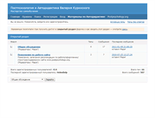 Tablet Screenshot of forum.postpsychology.org